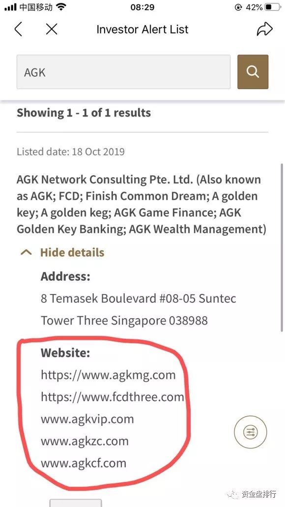 “AGK拆分盘”公司已不复存在，竟还有人在宣传，目前四川已立案调查