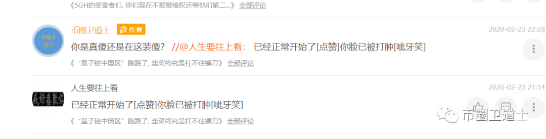 “量子链中国区”已经被立案侦查了，其他受害者还再等着被割吗？