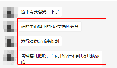 起底ZB系交易所ZBX，被指借STO之名攒局资金盘