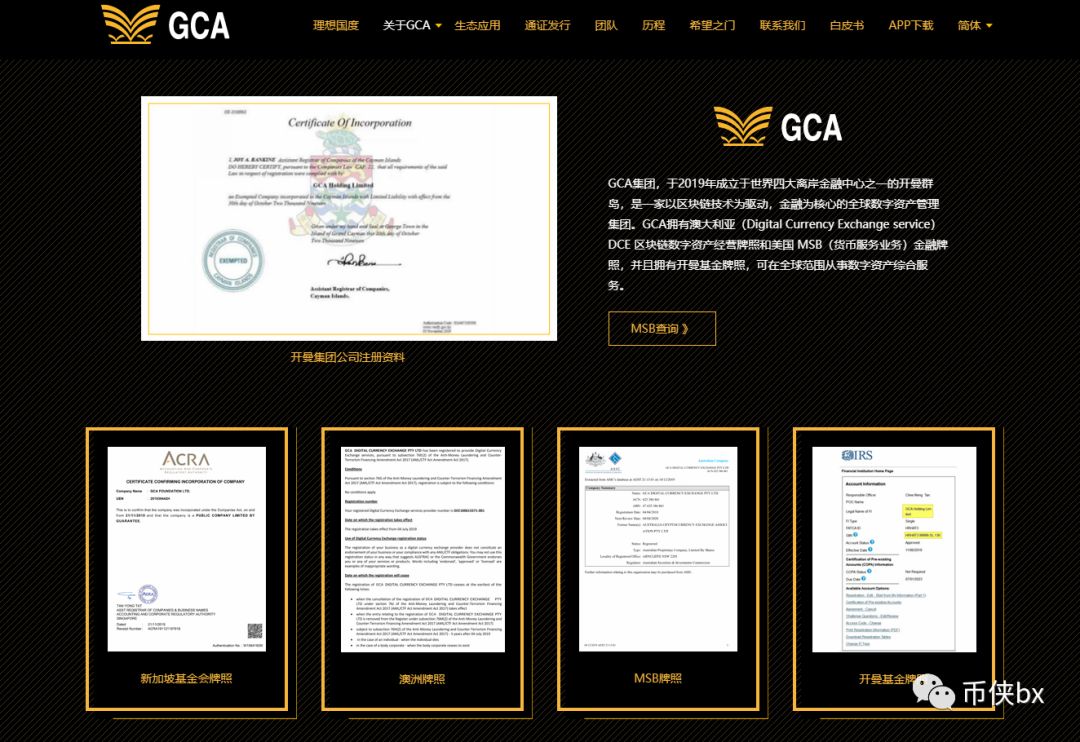 GCA竟为俞凌雄弟子洛奇新盘？资产解约初现端倪，不要再送钱了