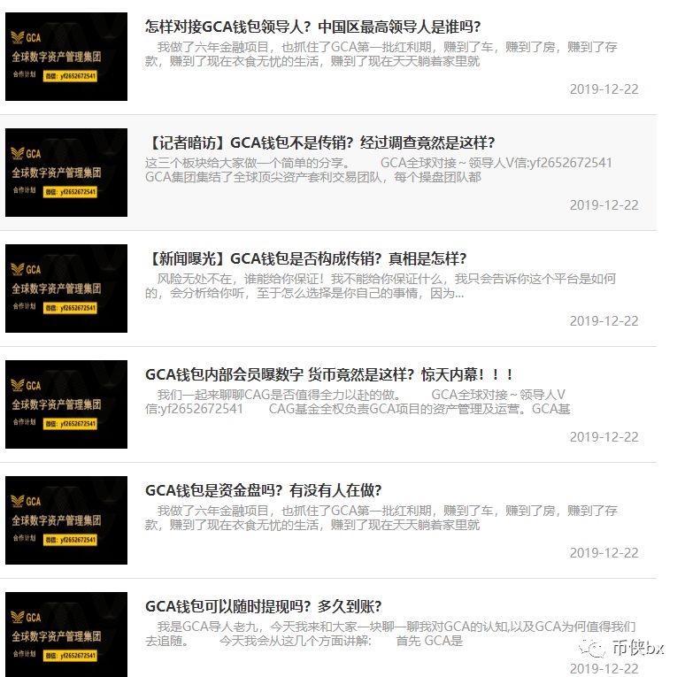 GCA竟为俞凌雄弟子洛奇新盘？资产解约初现端倪，不要再送钱了