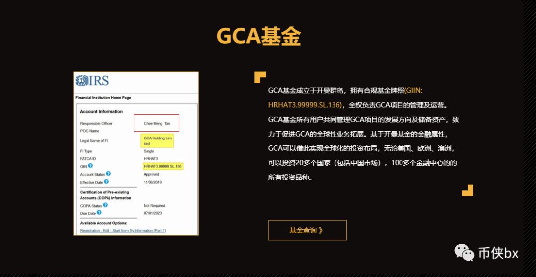 GCA竟为俞凌雄弟子洛奇新盘？资产解约初现端倪，不要再送钱了