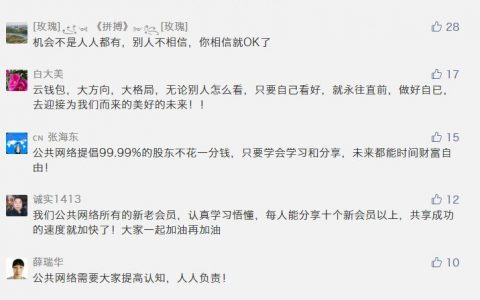 公共网络云钱包涉及非集诈骗，已被有关部门点名，不要再去交智商税了