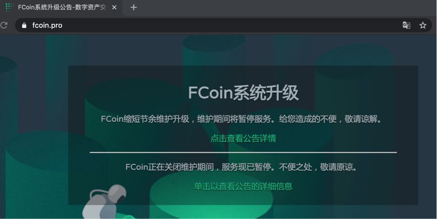 FCoin停摆 “独裁者”张健遭团队倒戈？