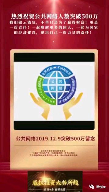 公共网络云钱包涉及非集诈骗，已被有关部门点名，不要再去交智商税了