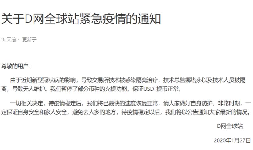 资金盘借疫情营销：号称抗疫做公益，其实在收割中老年韭菜