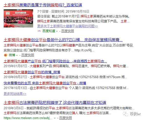 公共网络云钱包涉及非集诈骗，已被有关部门点名，不要再去交智商税了