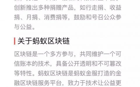 捐款去向存疑，慈善基金区块链化迫在眉睫｜目击