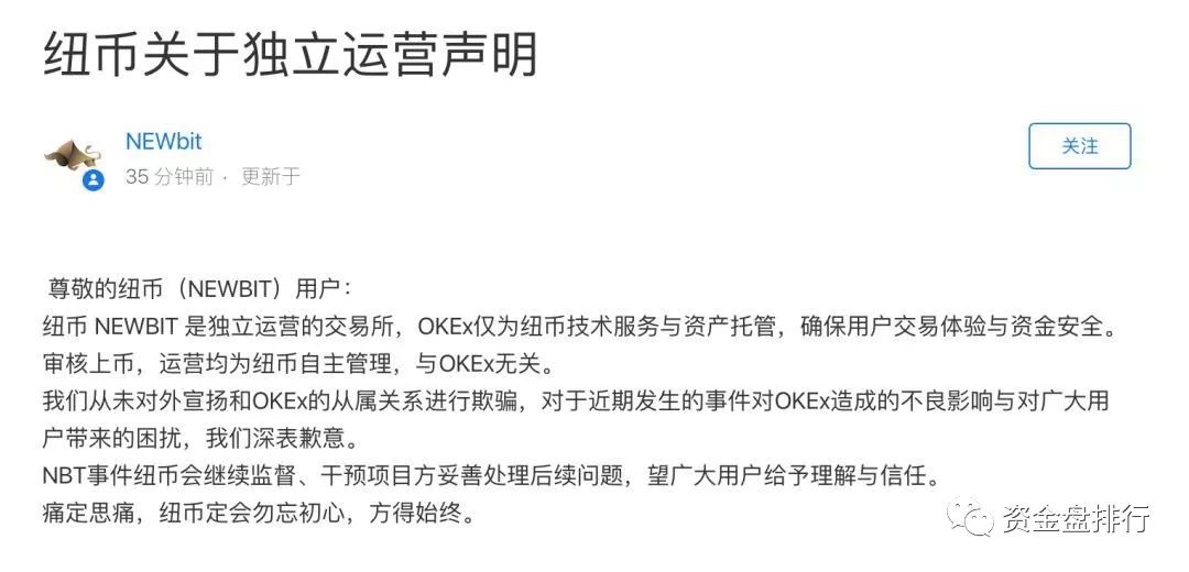 “纽币交易所”割完韭菜又准备把钱送回来了