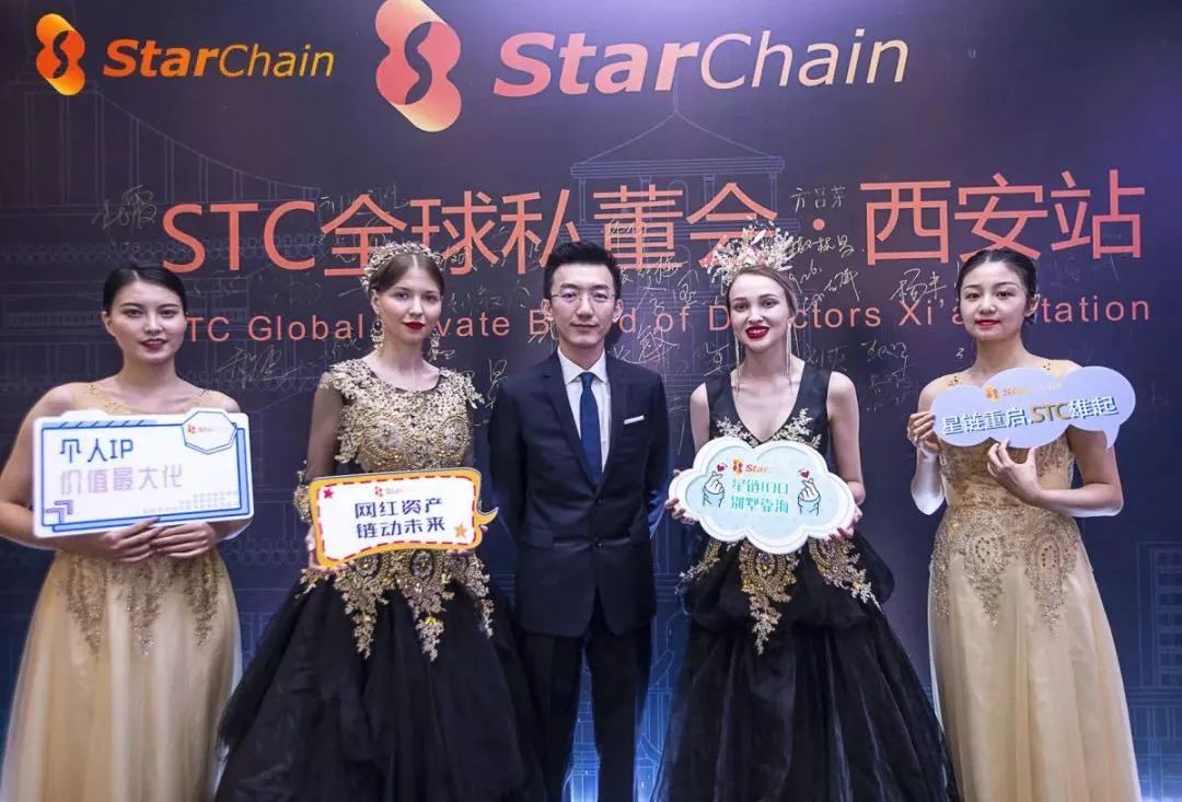 起底星链STC梁羽：低成本三俗网大出品人，如何成长为敲骨吸髓的币圈镰刀？