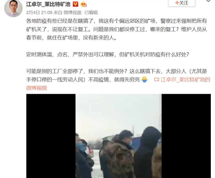 矿业生死局：疫情或提前透支减半行情，2020将迎来行业拐点