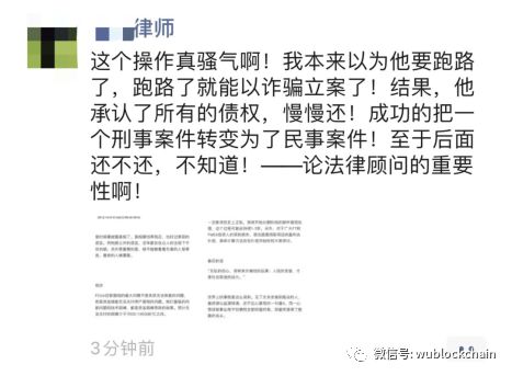 专业刑事律师详解“FCoin真相” 投资者自救还是报案？