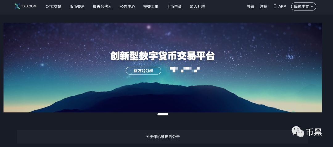 深扒檀香交易所跑路始末！价格跌成万分之一你还想跑？