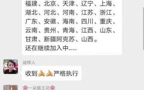 永恒生态PEE，年前起盘年后宣传，有时候免费的才是最贵的