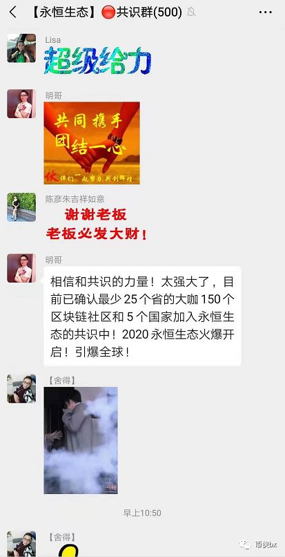 永恒生态PEE，年前起盘年后宣传，有时候免费的才是最贵的