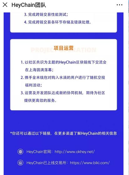 Kimii金米钱包，打着去中心化名号的骗局，操盘手曾发行多个空气币收割