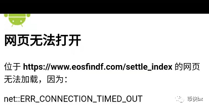 EOS金融跑路投资者已报案，你还在做EOS柚子生态投票等骗局吗？