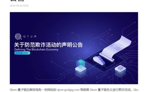 “量子链中国区”已经被立案侦查了，其他受害者还再等着被割吗？
