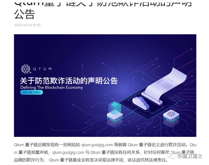 “量子链中国区”已经被立案侦查了，其他受害者还再等着被割吗？