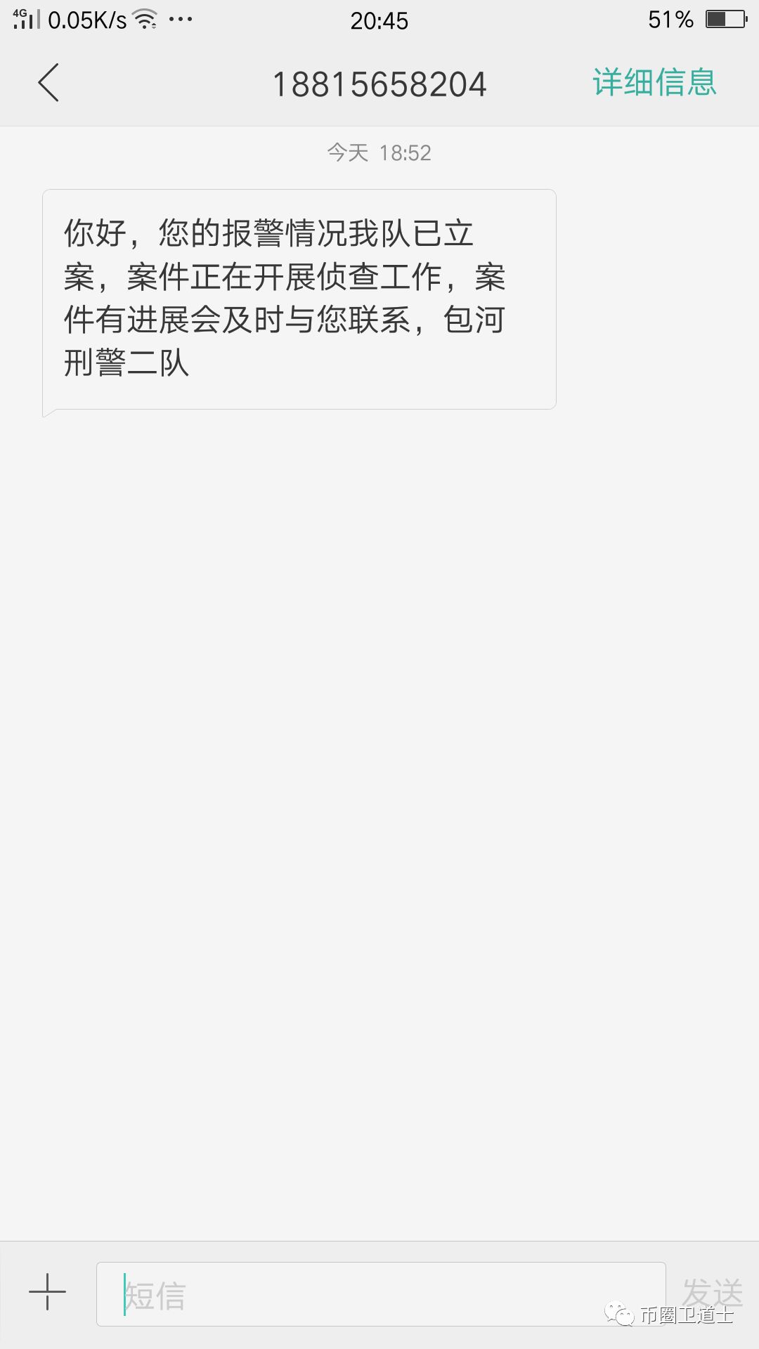 “量子链中国区”已经被立案侦查了，其他受害者还再等着被割吗？