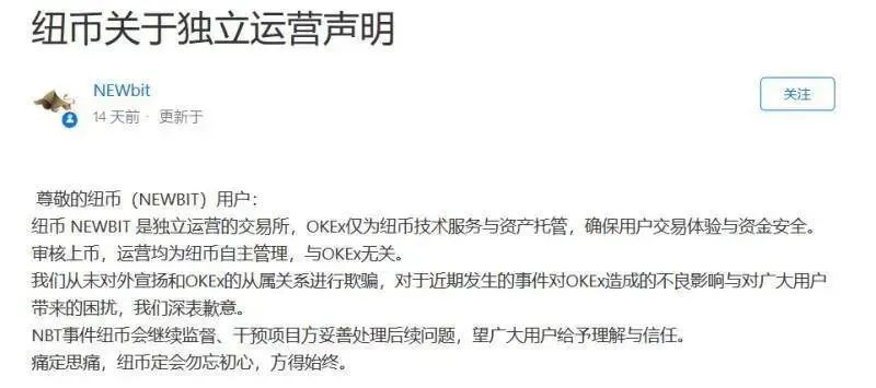 交易所爆雷，明星项目内讧，上市公司遭做空，加密货币的2020会好过吗？