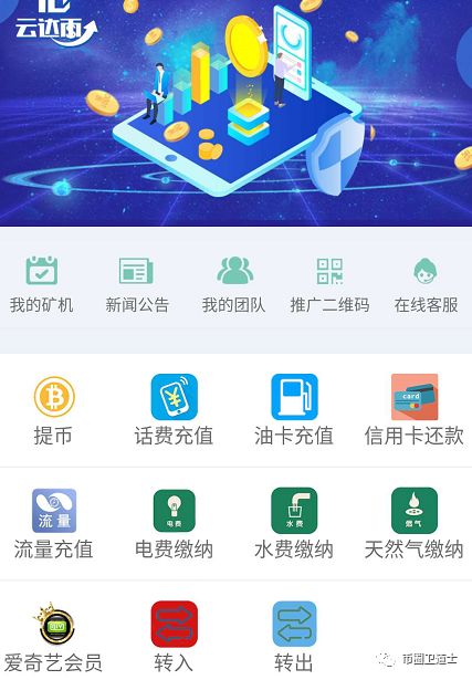 云达币一个抄袭以太坊白皮书的资金盘竟能忽悠那么多人入坑？