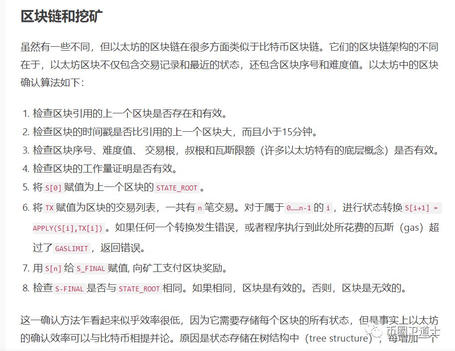 云达币一个抄袭以太坊白皮书的资金盘竟能忽悠那么多人入坑？