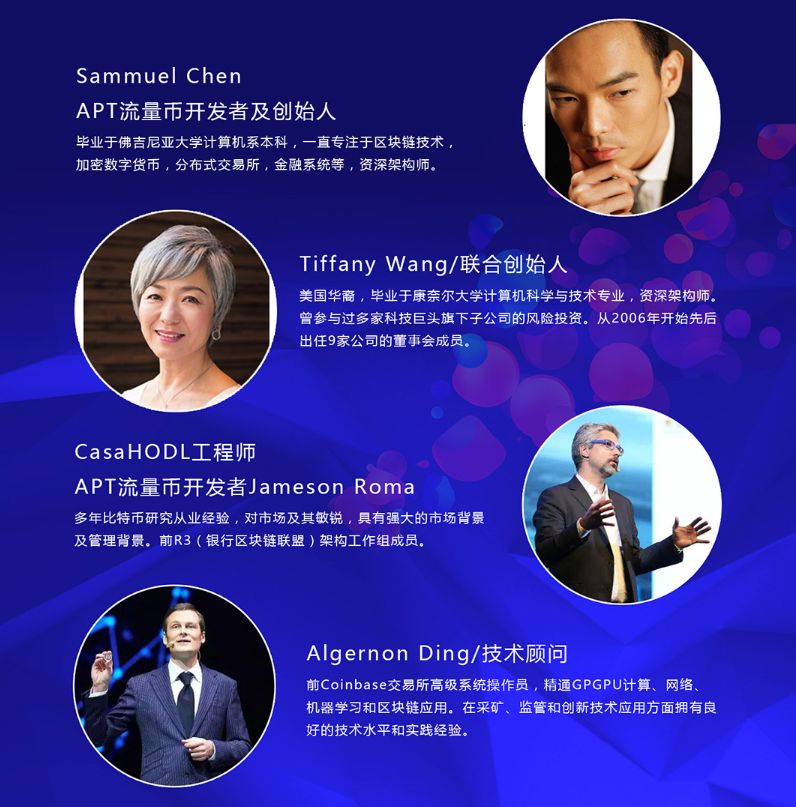 A网APT后又出GTG空气币，贝尔链CEO消失数月又为新项目站台