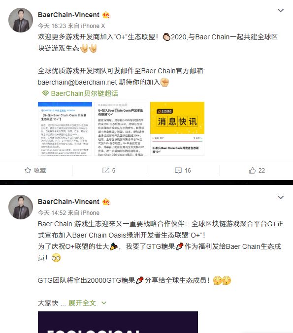 A网APT后又出GTG空气币，贝尔链CEO消失数月又为新项目站台