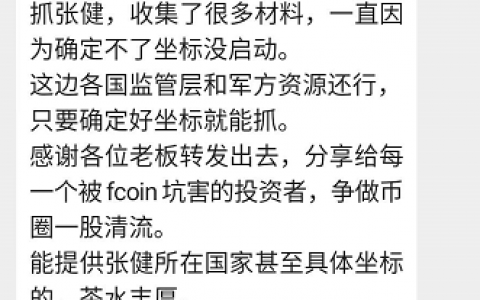 EAC智能链矿池盘可以称之为资金盘界有史以来最抠门的项目了
