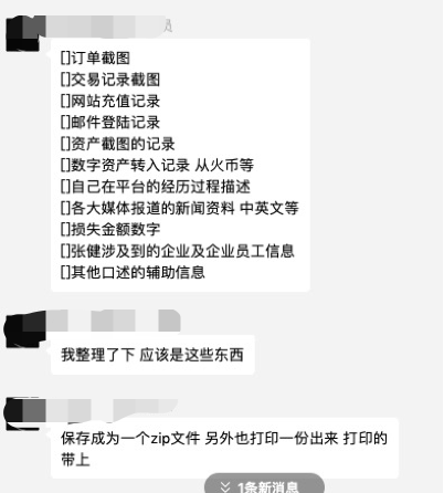 FCoin覆灭记：涉案过亿美金、创始人失联、维权者买凶追杀
