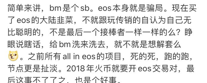 EOS“铁杆粉”们，这就是你们尊崇的BM