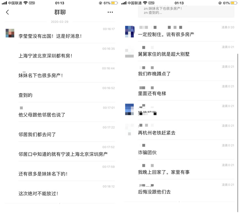 维权者深夜报案围堵张健亲人，警方正在统计受害者损失