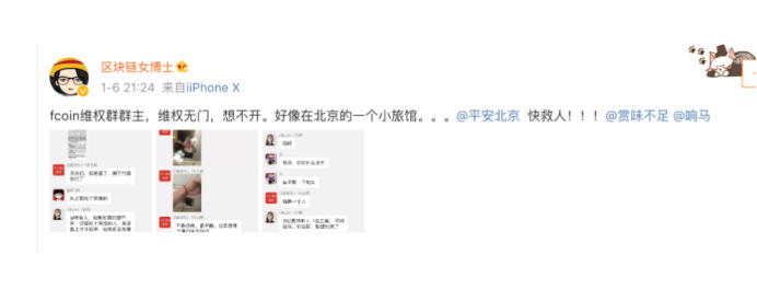 Fcoin张健，说好的别墅靠海，会所走肾，你却要和我走心
