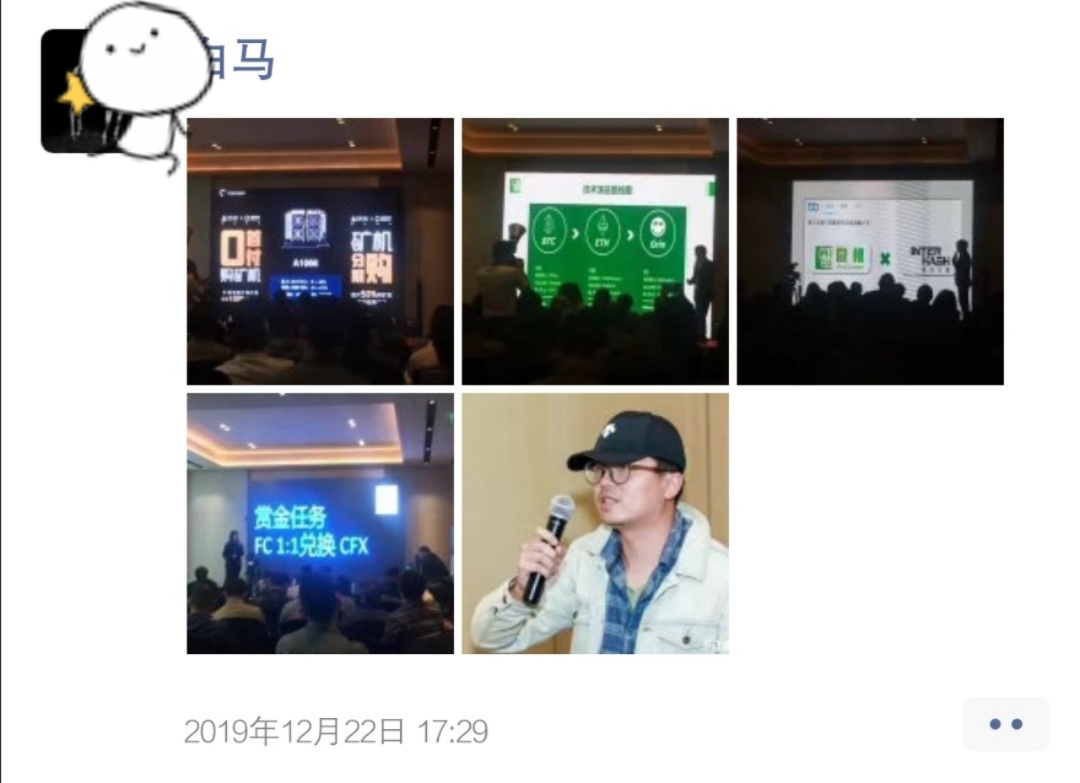 说出你的挖矿故事