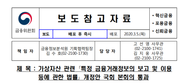 多交易所属意韩国牌照