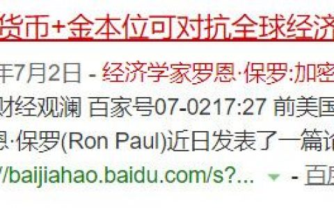 全球金融风暴对区块链的重大影响：有“危”更有“机”