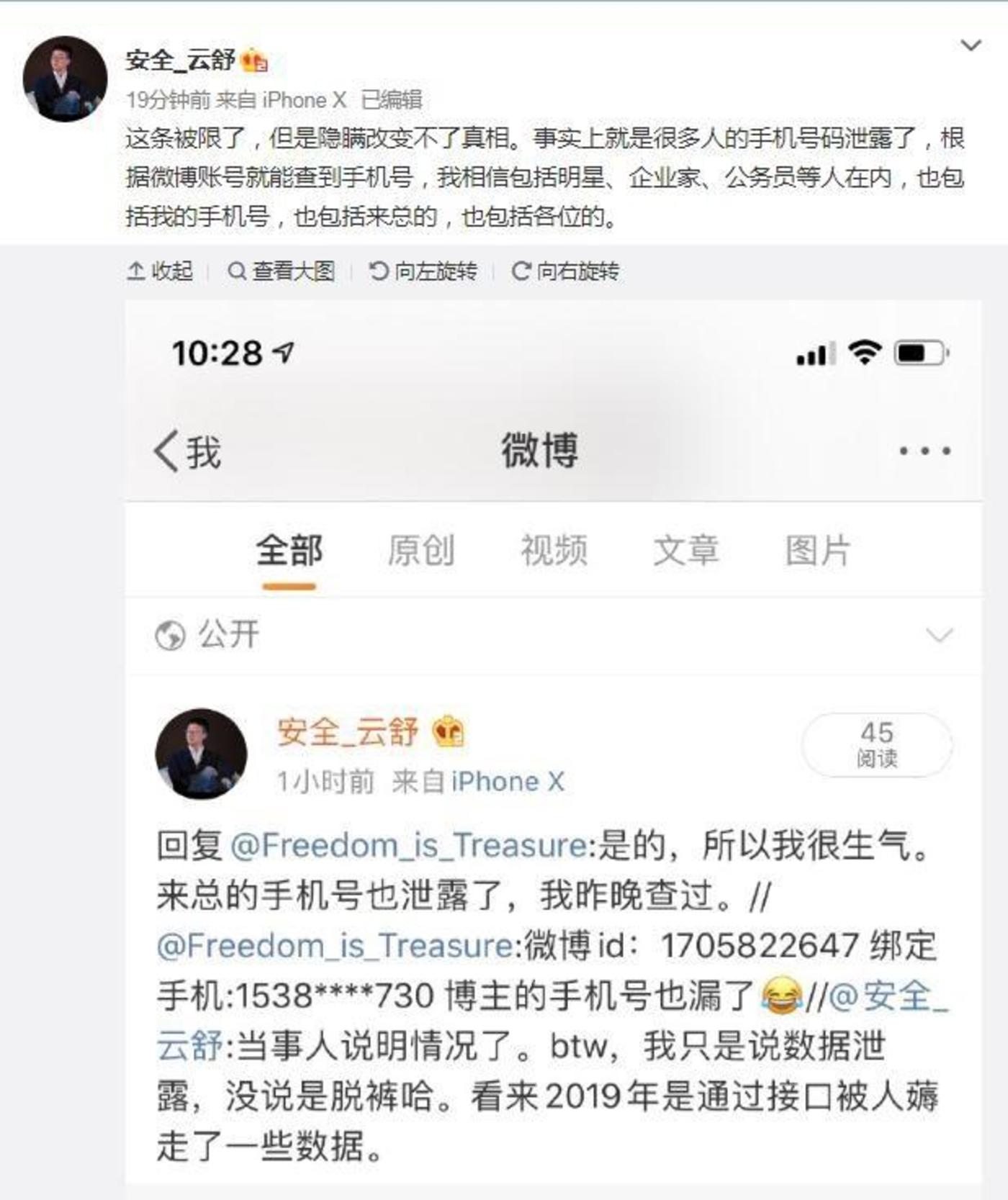 5亿微博隐私数据被爆遭泄漏始末，国际暗网正在火爆交易        