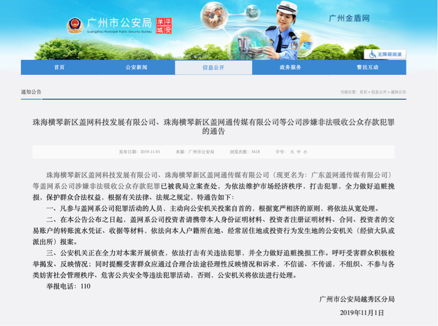 一文起底交易所BitTok，隐现盖网系背景