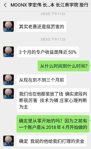 币圈割韭菜2.0：委托惠轶炒币 杜均也被割？