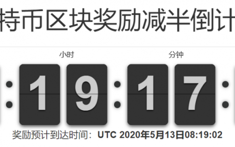 减半未至，小矿工成殇