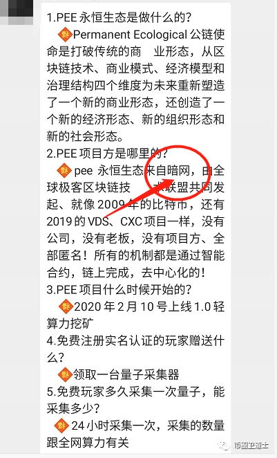 来自“暗网”的PEE?割的就是不知深浅的韭菜