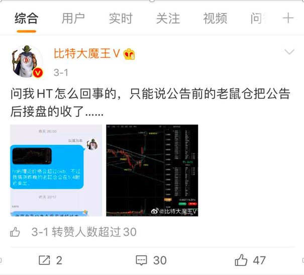平台币通缩陷阱：OKEx窜新仔、火币建老鼠仓