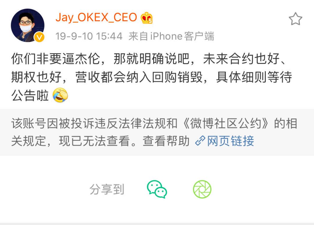 平台币通缩陷阱：OKEx窜新仔、火币建老鼠仓