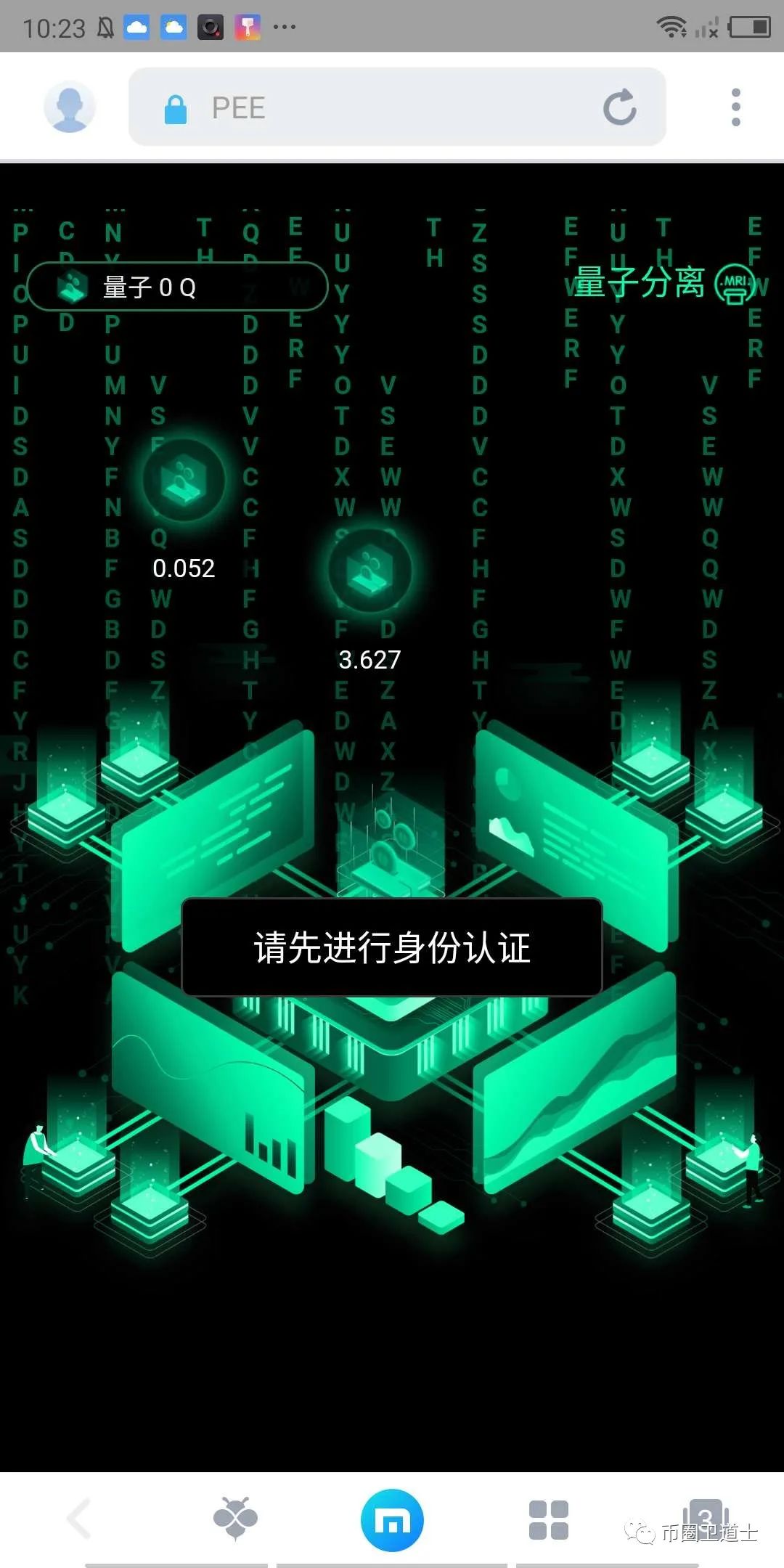 来自“暗网”的PEE?割的就是不知深浅的韭菜