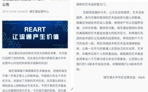 智慧晶卷款数十亿崩盘跑路，操盘手带着情人跑了