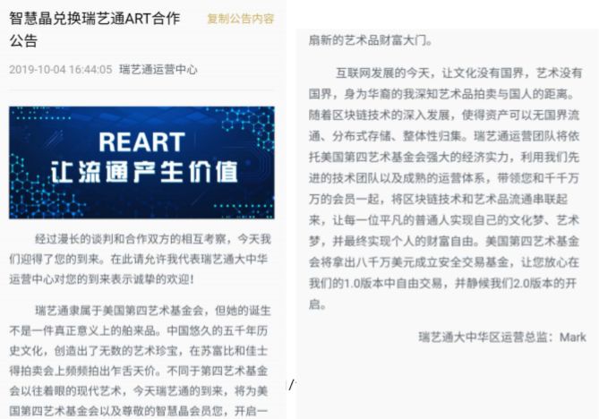 智慧晶卷款数十亿崩盘跑路，操盘手带着情人跑了
