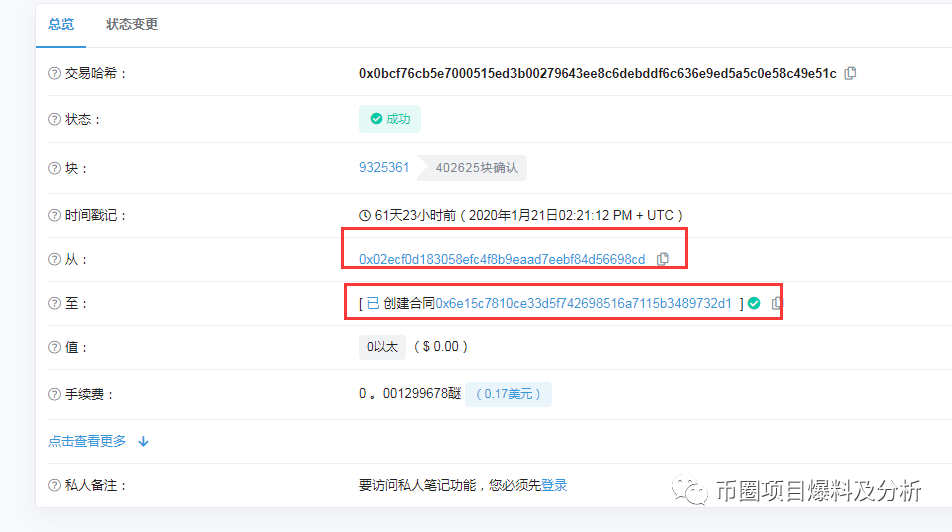 “纽币交易所”操盘手再起镰刀，发行“PIPFS”空气币，上架后1小时无人成交，被尴尬隐藏交易
