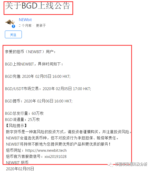 “纽币交易所”操盘手再起镰刀，发行“PIPFS”空气币，上架后1小时无人成交，被尴尬隐藏交易