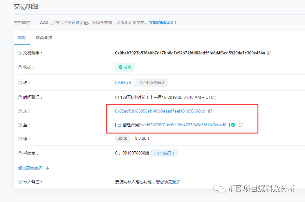 “纽币交易所”操盘手再起镰刀，发行“PIPFS”空气币，上架后1小时无人成交，被尴尬隐藏交易